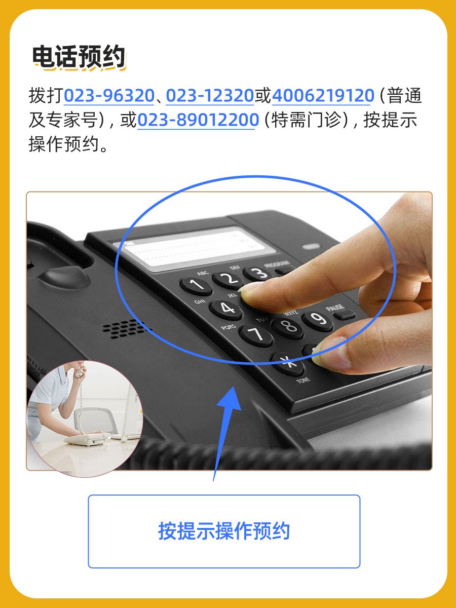 重庆医科大学附属第一医院蒙华庆医生怎么样?怎么挂号?
