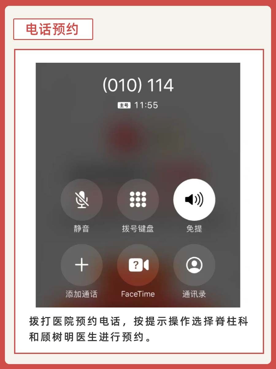 北京中医药大学第三附属医院顾树明医生怎么样？怎么挂号？