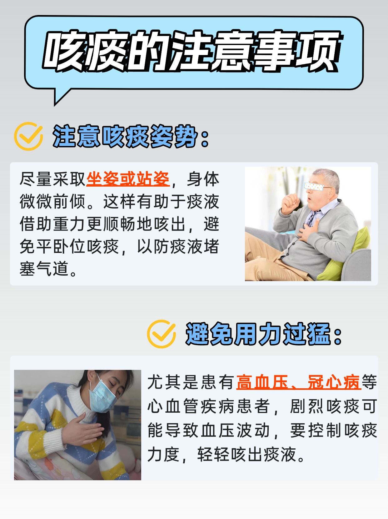 痰色警报：白黄黑痰对应的肺部病症