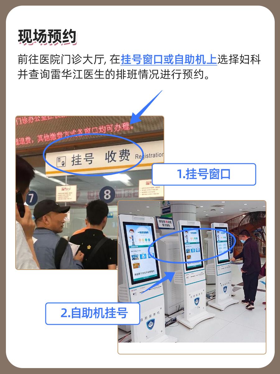四川省人民医院雷华江医生怎么样？怎么挂号？