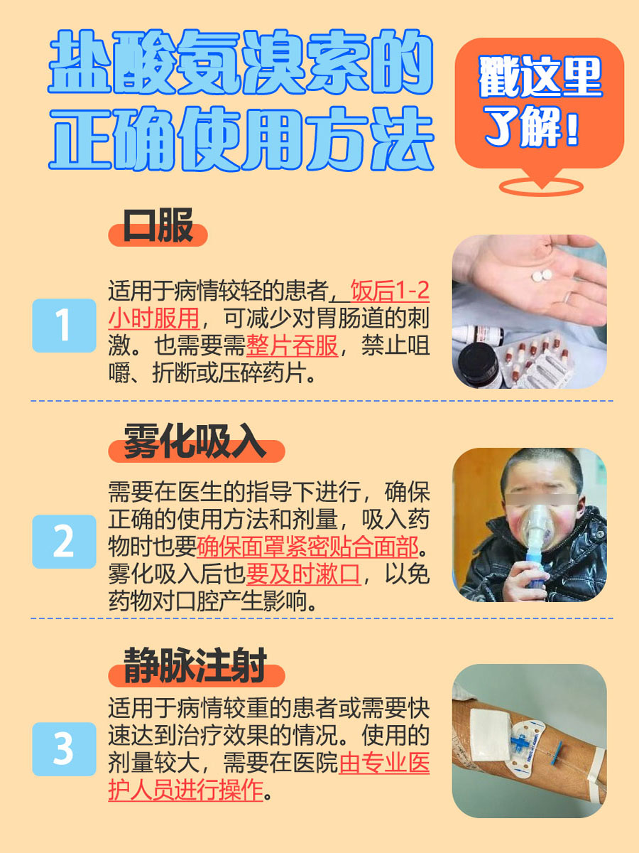 惊!盐酸氨溴索竟有这些让人崩溃的副作用