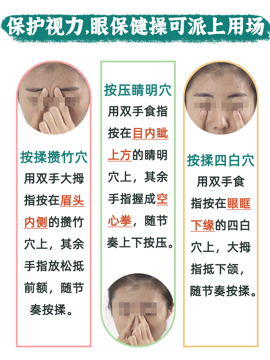 视力保卫战！5个实用小贴士