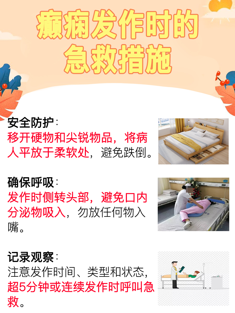 医生解答:癫痫会遗传吗?