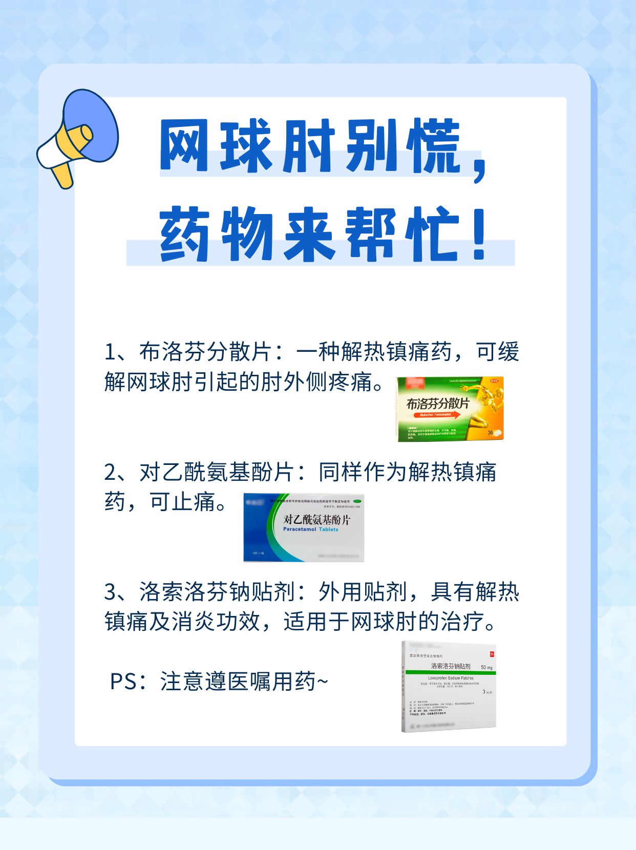 网球肘，用什么方法治疗最好？