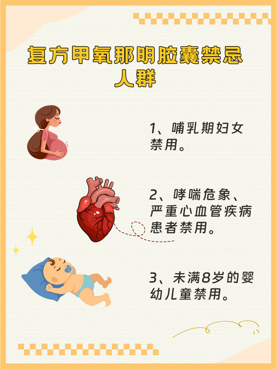 复方甲氧那明胶囊服用时间：饭前还是饭后