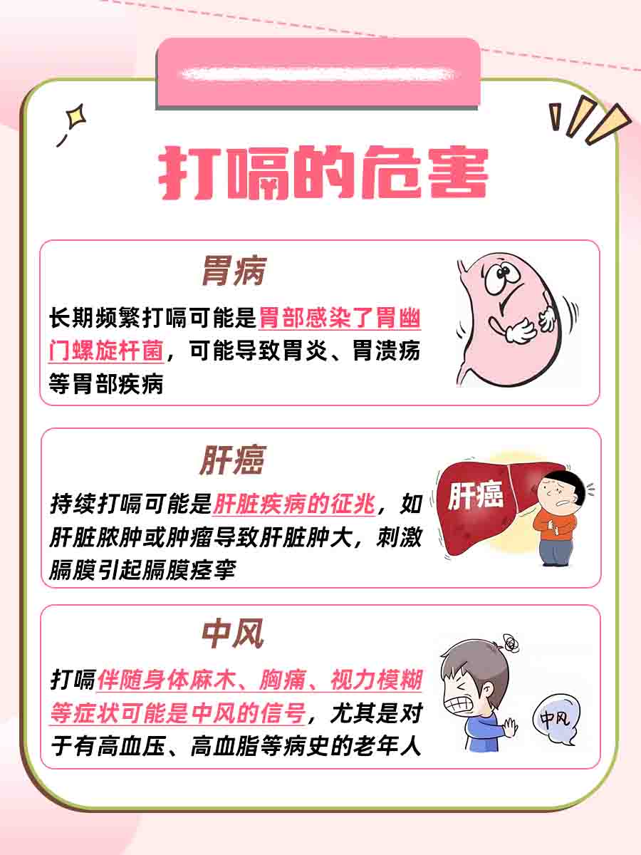 快速停止打嗝：揭秘有效方法！