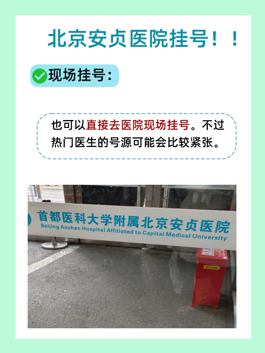 北京安贞医院田磊医生怎么样?怎么挂号?