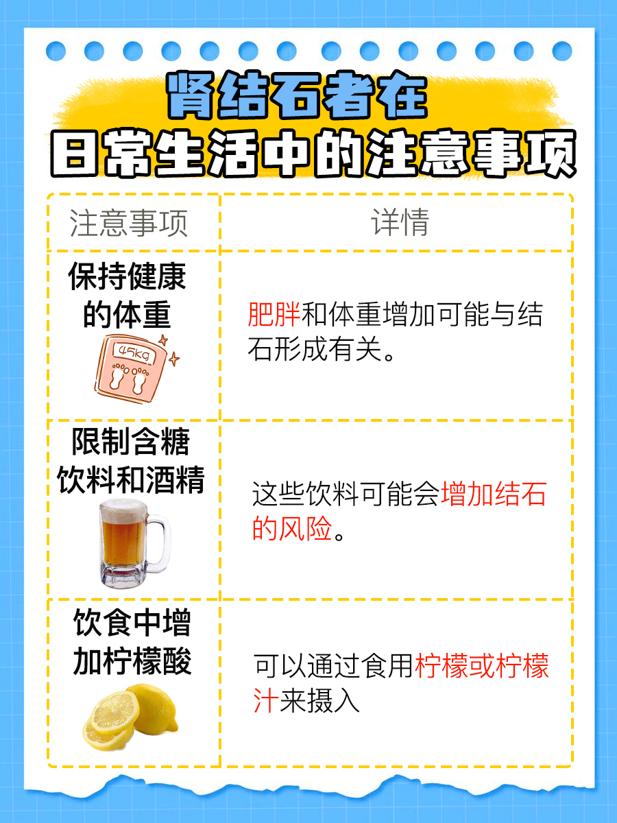 射精排石？肾结石是否会因此脱落？