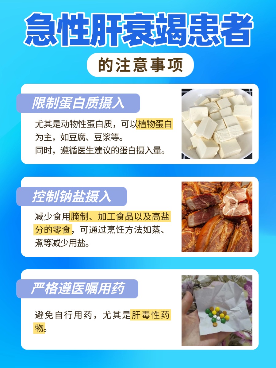 急性肝衰竭能活多久？带你了解预后与生存希望