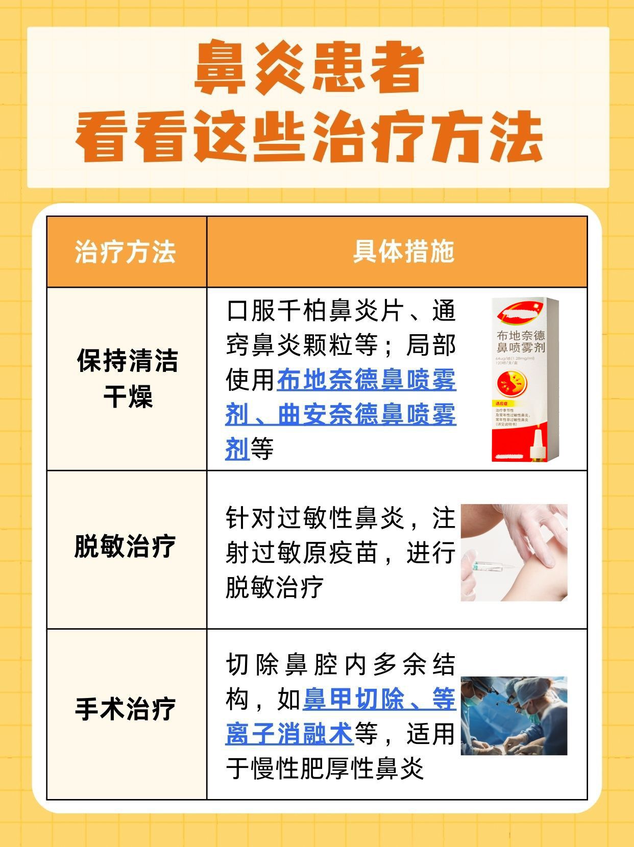 鼻炎患者晚上鼻塞？缓解妙招大公开