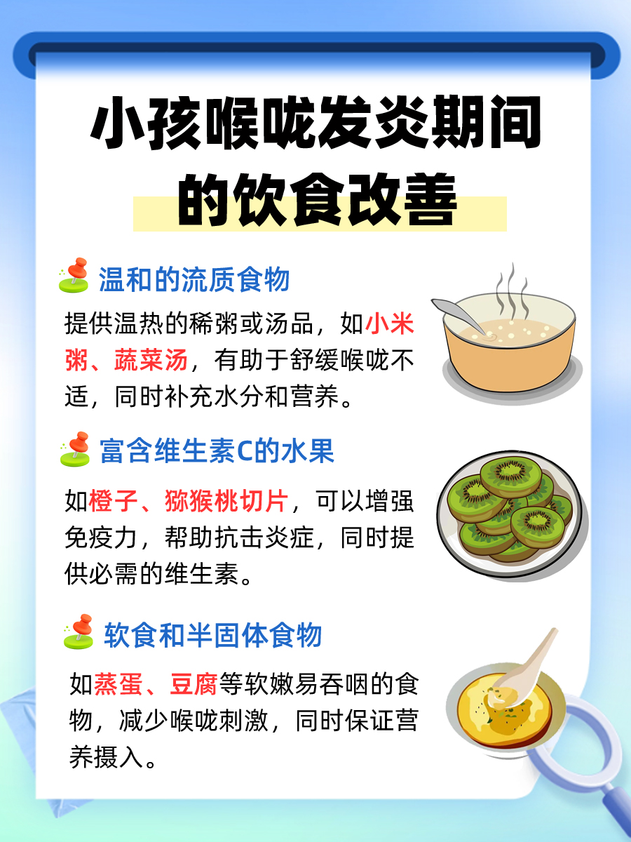 小孩喉咙发炎,可以选择吃这些药!