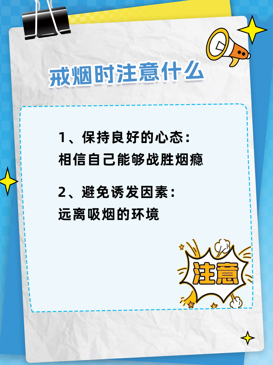 烟瘾犯了怎么办？这些方法助你轻松戒除烟瘾！