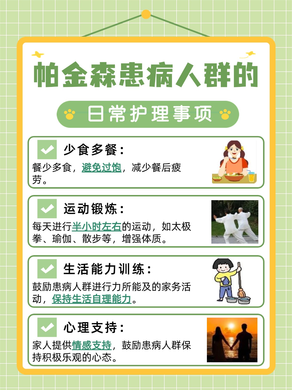 探究帕金森综合征：是否属于重大疾病范畴？