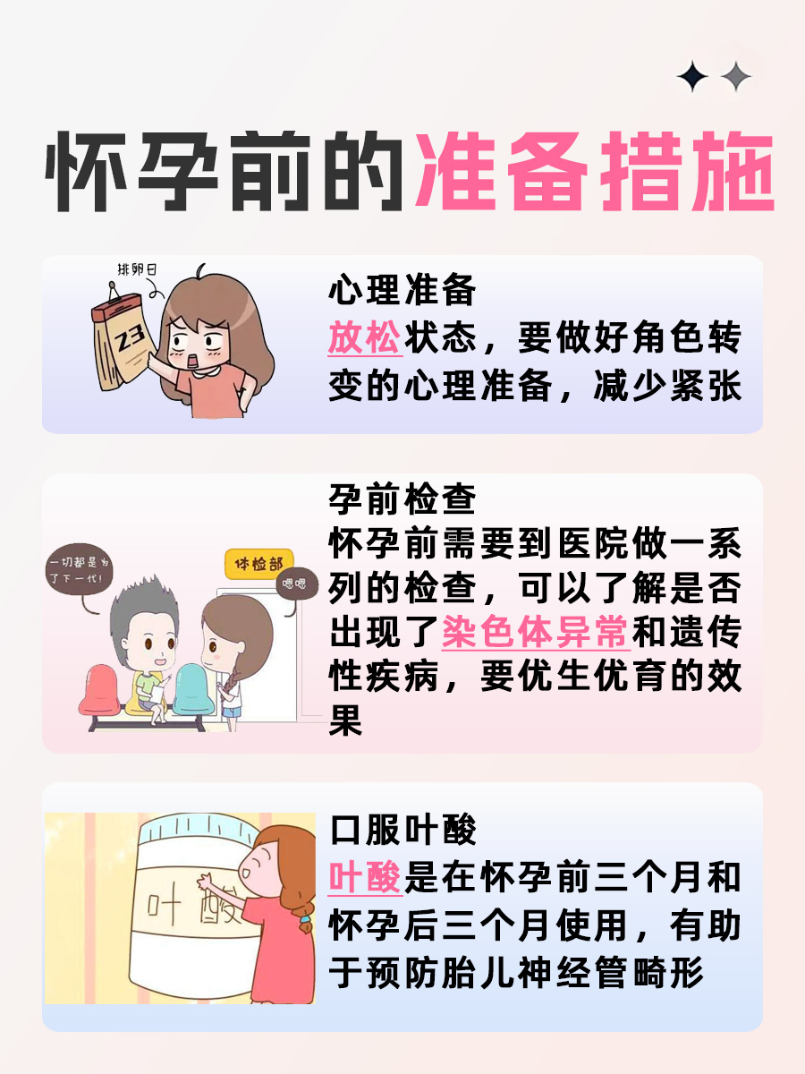 排卵期射精，怀孕概率有多高？