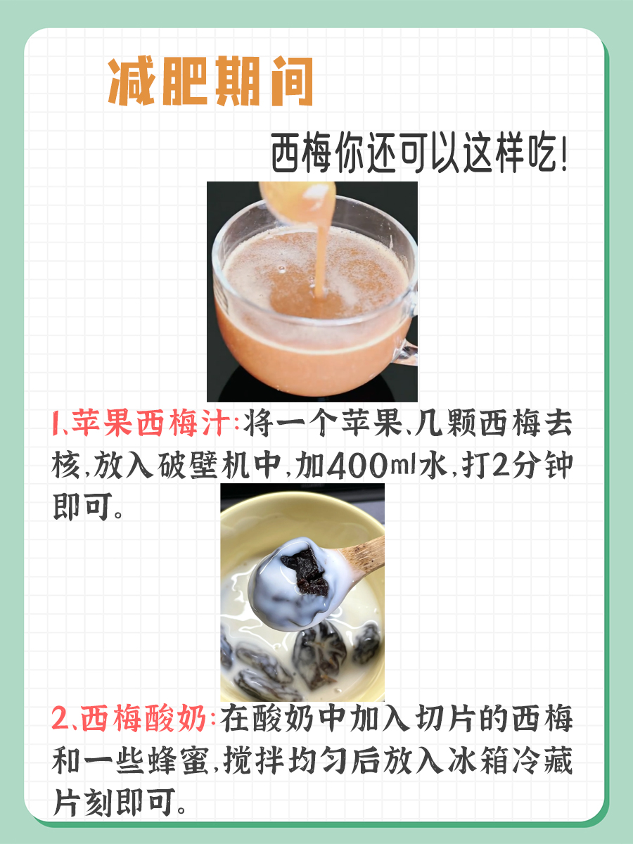 减肥期间想吃西梅，热量到底高不高？