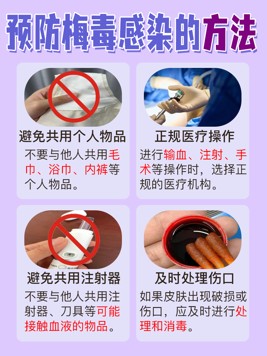 健康证公开课：梅毒阳性会现身吗？