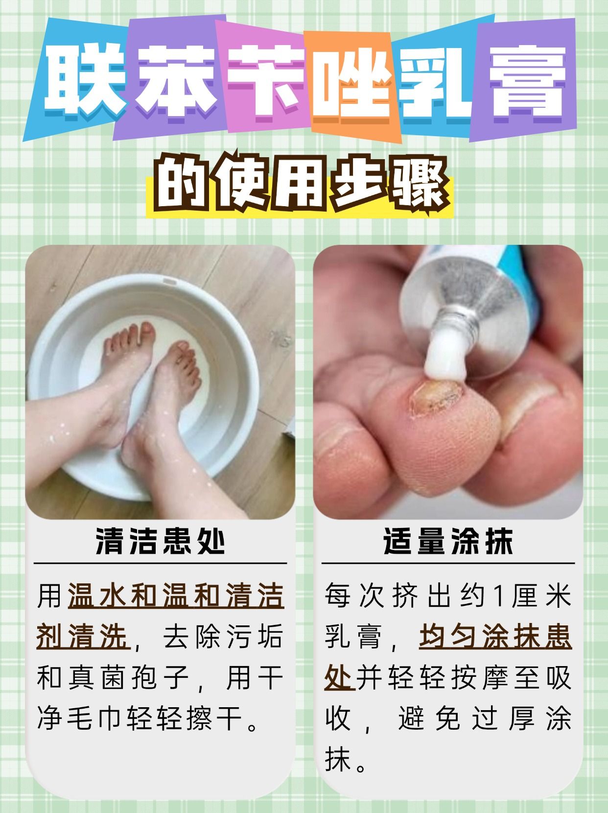 皮肤小困扰?联苯苄唑乳膏的正确打开方式
