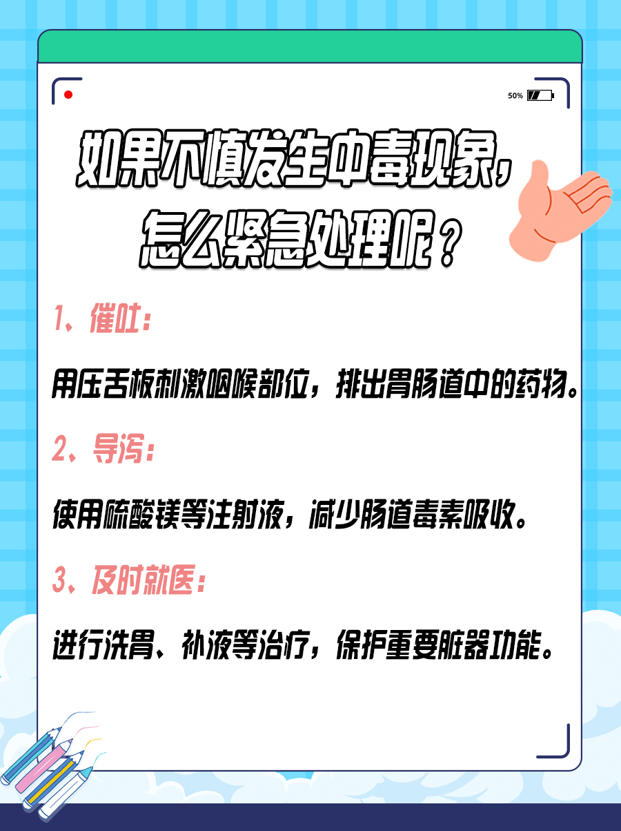 秋水仙碱毒性有多猛？一文带你了解！