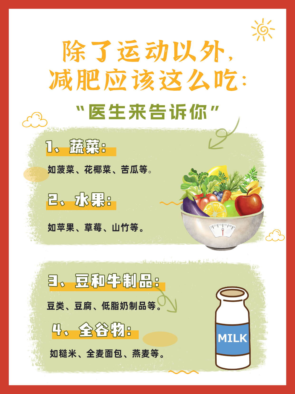 100大卡热量需要多少运动量？应该如何运动？