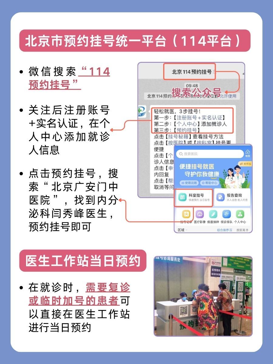 北京广安门中医院闫秀峰医生怎么样?怎么挂号?