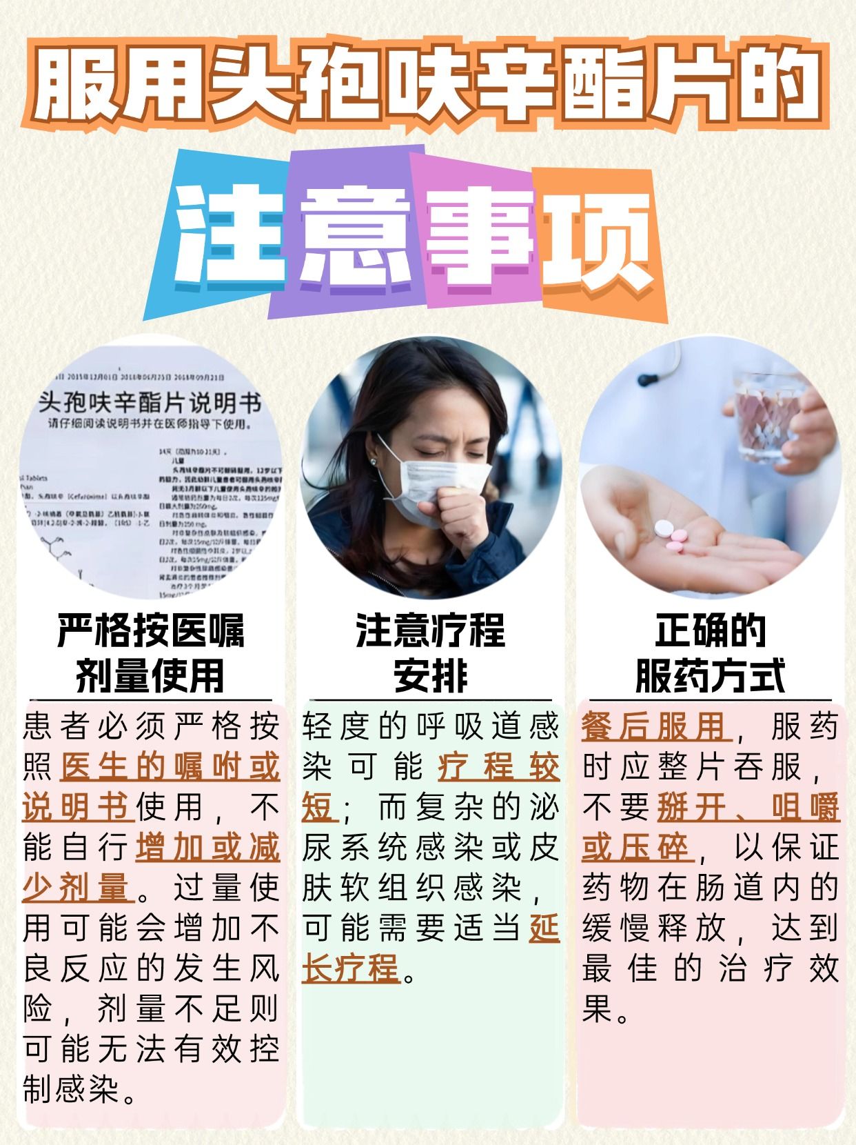 成人剂量！头孢呋辛酯片0.25g该吃多少粒？