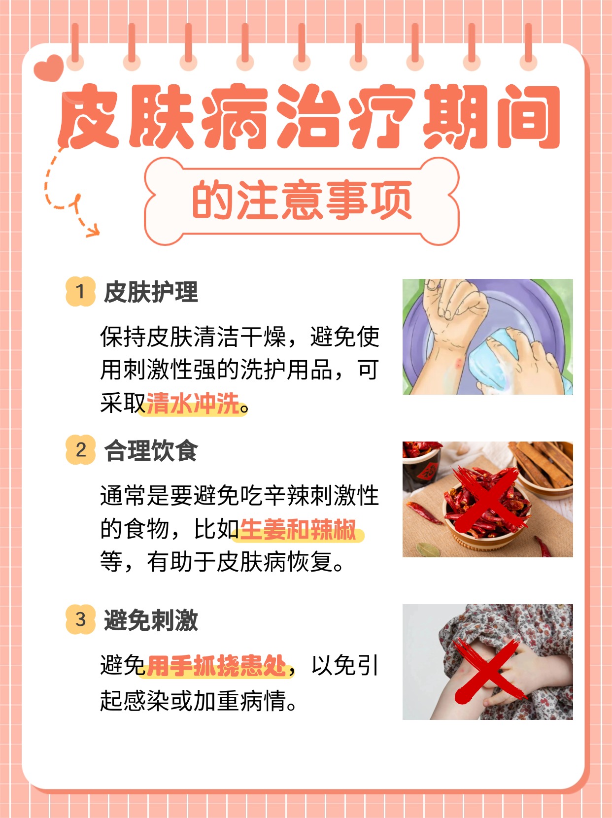 快来了解：皮肤科拍照看病可以吗？