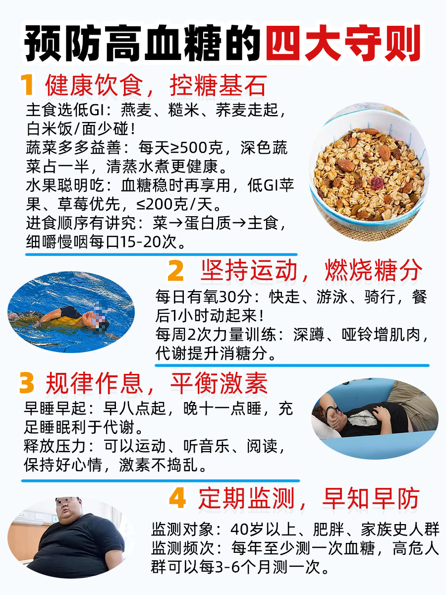 高血糖是什么原因产生的？医生帮你捋清楚