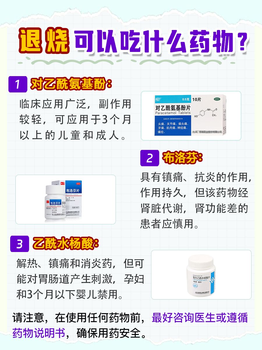 10分钟退烧?这几种退烧小窍门,轻松应对发热