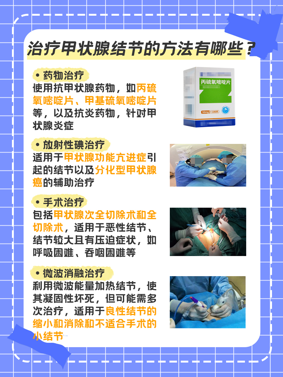 带你了解：甲状腺结节的8个特征，真嘟假嘟？
