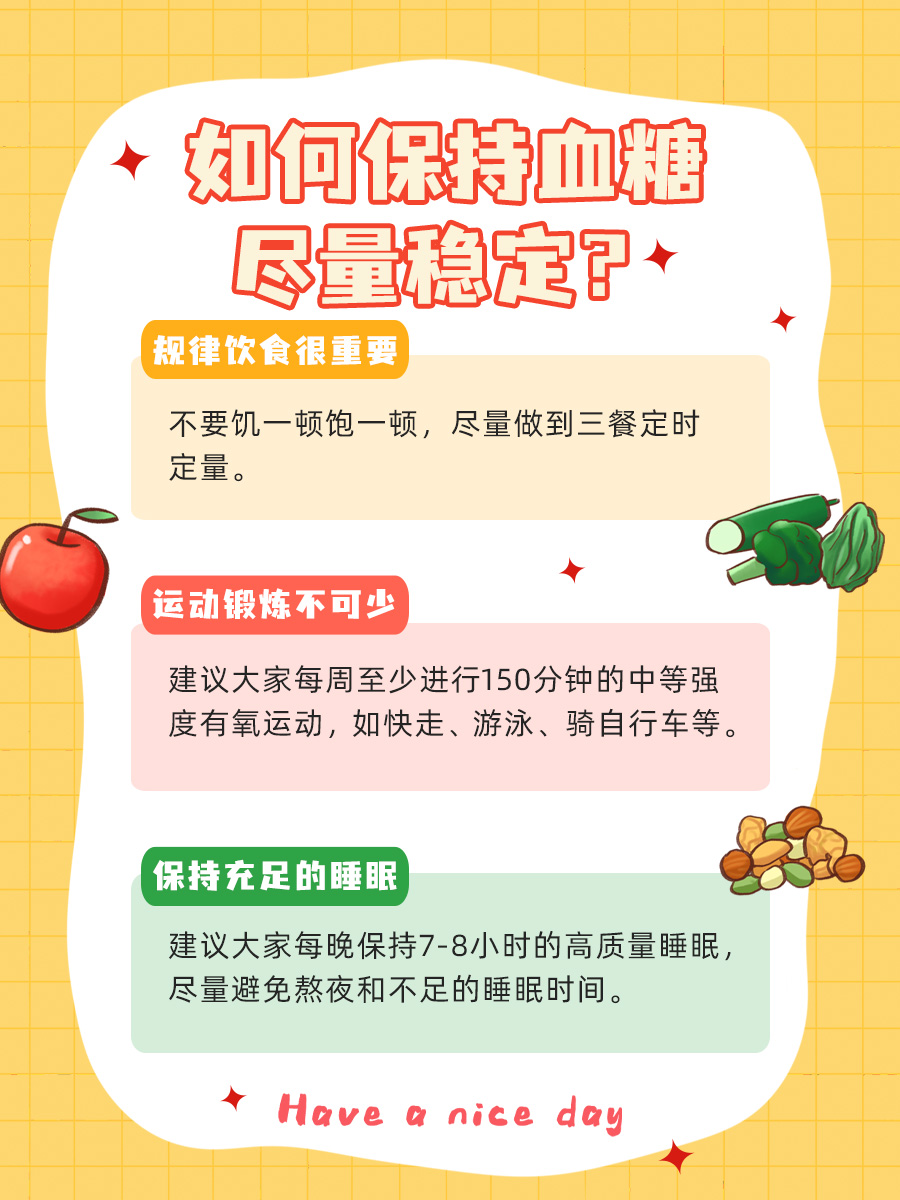 空腹时间超过12小时血糖会更高？这是真的吗？