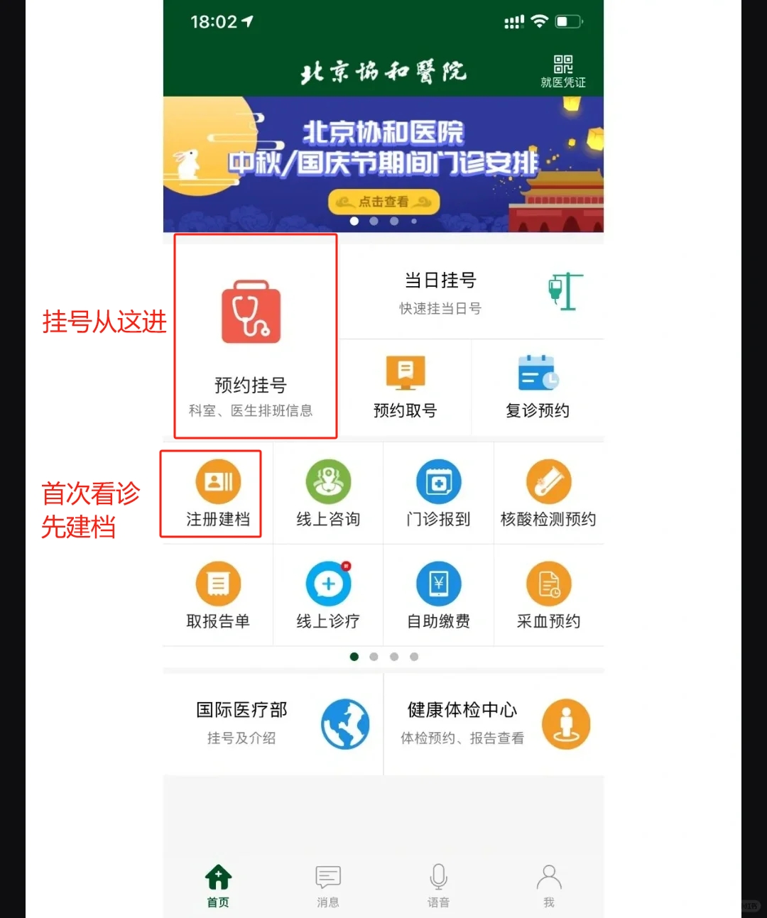 北京协和医院张立阳医生怎么样？怎么挂号？