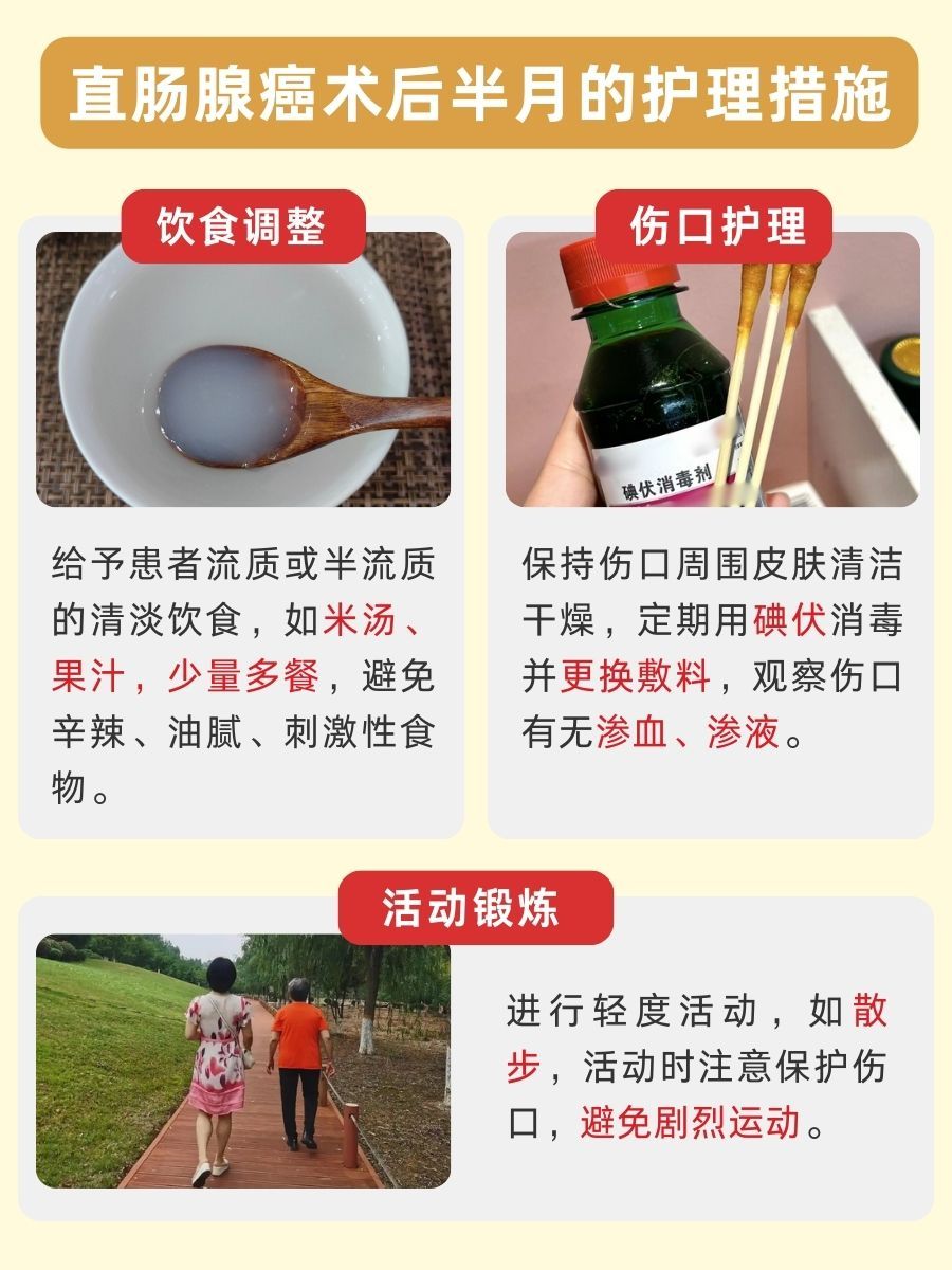 直肠腺癌术后半月,红薯是否OK?一文读懂!