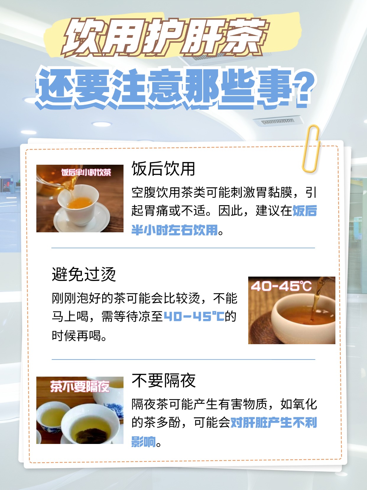 保肝护肝茶，最佳之选是谁？