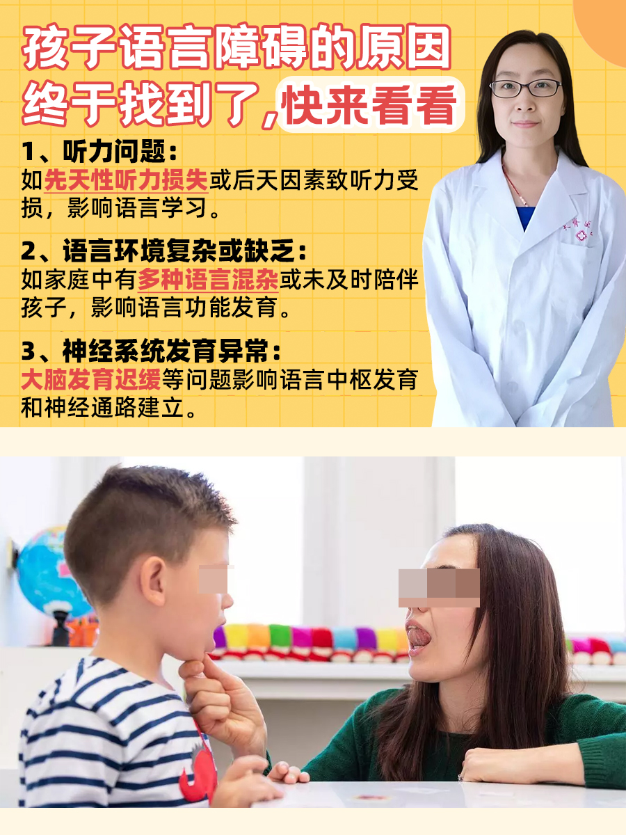 孩子语言障碍的原因终于找到了,快来看看