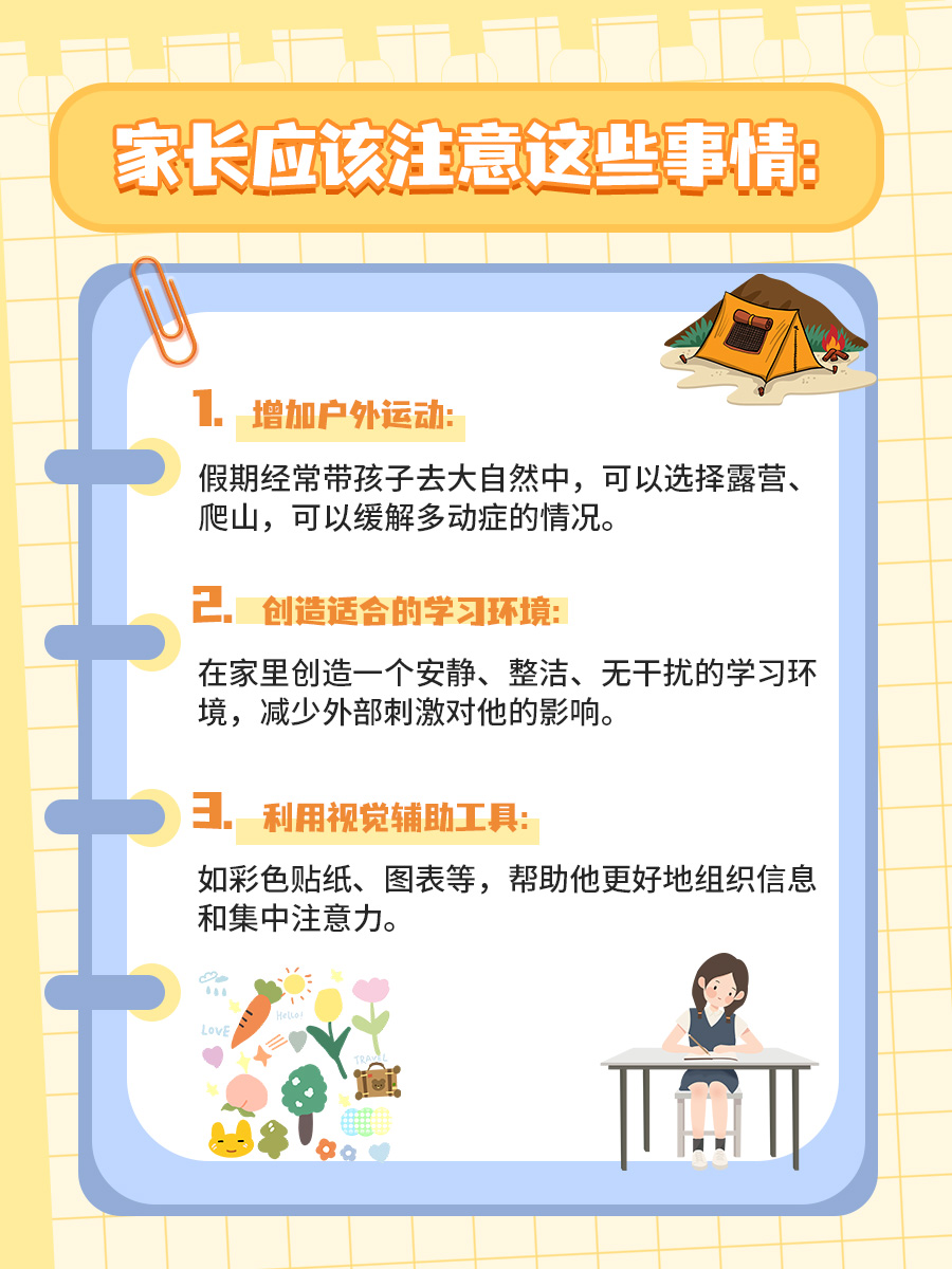 多动症孩子要劝退吗？并不需要！