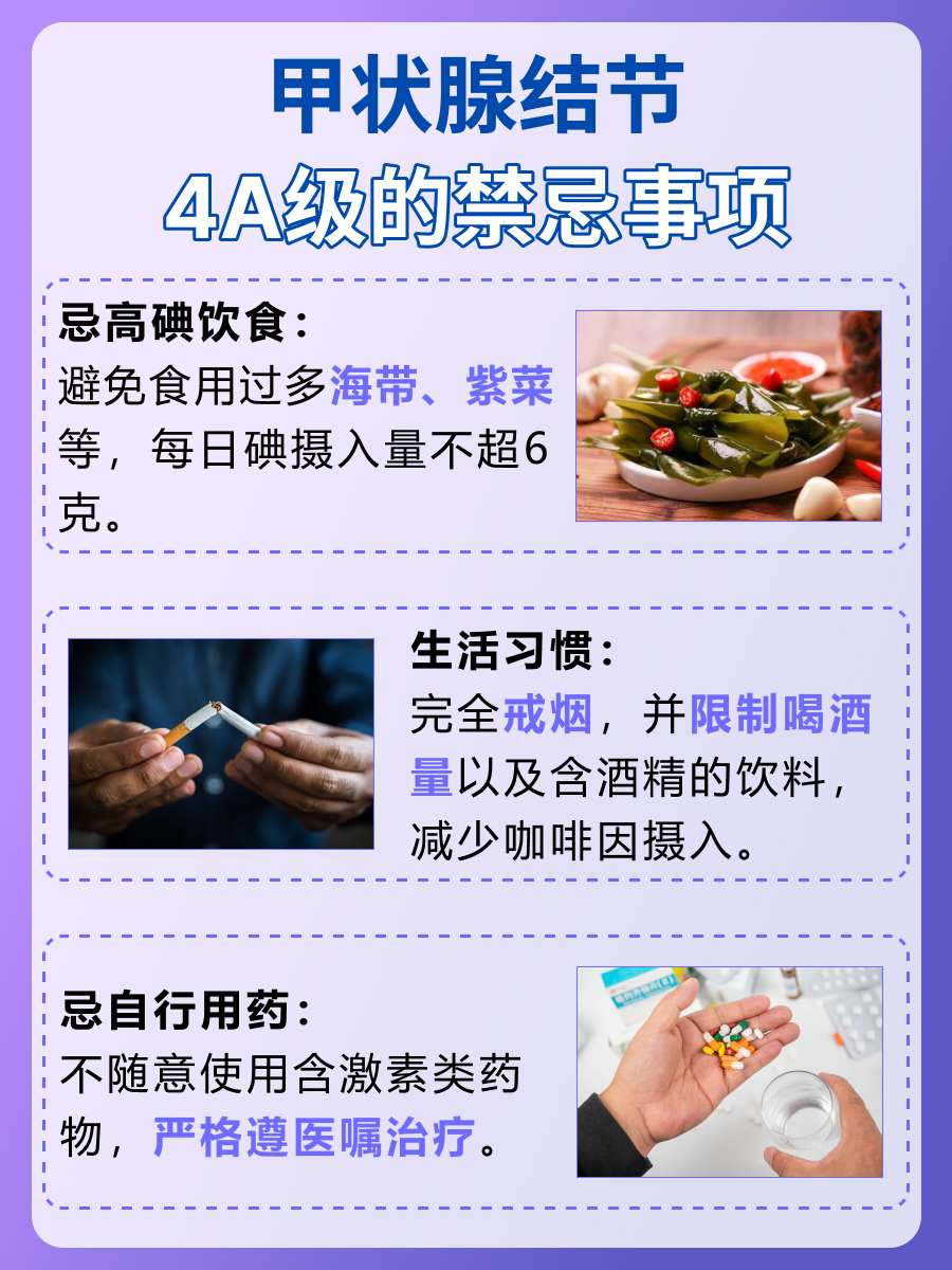 甲状腺结节4A级，是怎么回事？一文了解