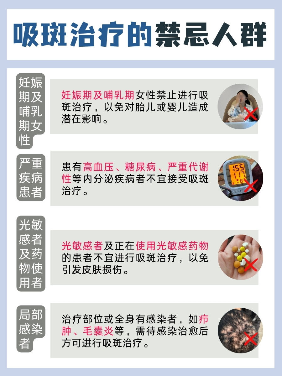 吸斑治疗靠谱吗?解决哪些斑?