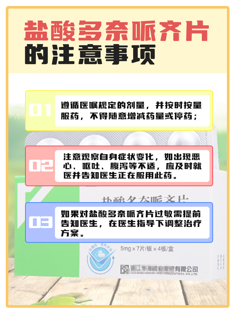 盐酸多奈哌齐片的价格秘密大公开！