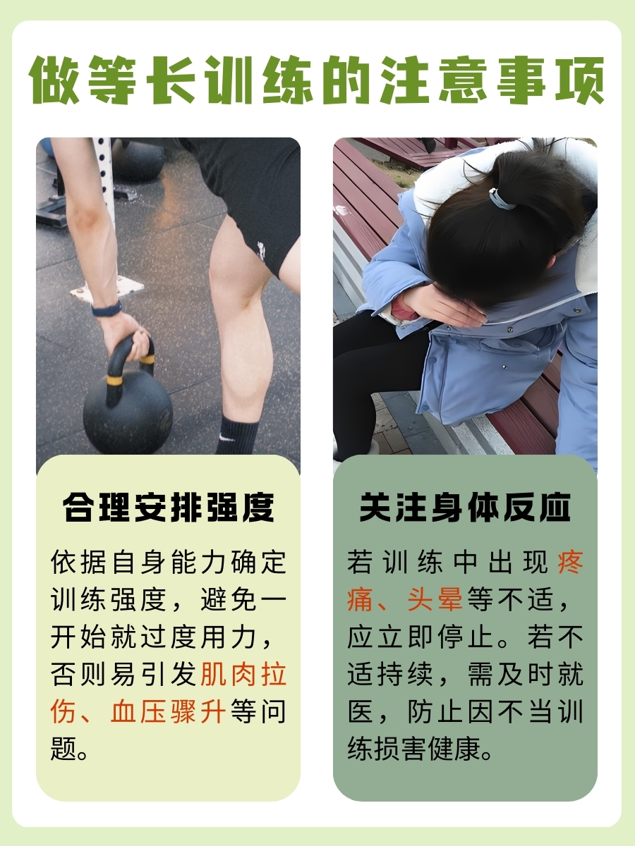 别懵！深度挖掘等长训练有哪些动作