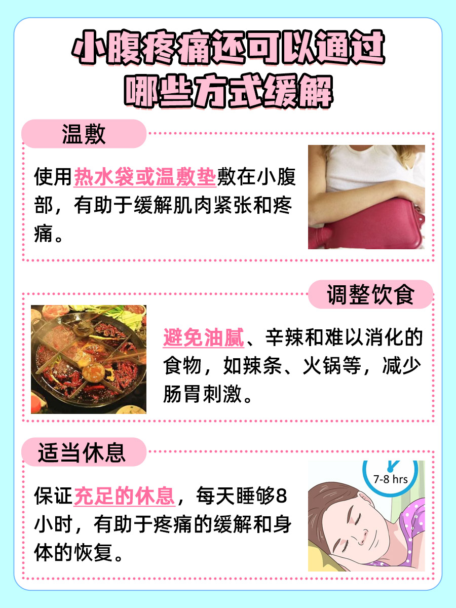 小腹上方疼痛原因揭秘，可能是这些疾病