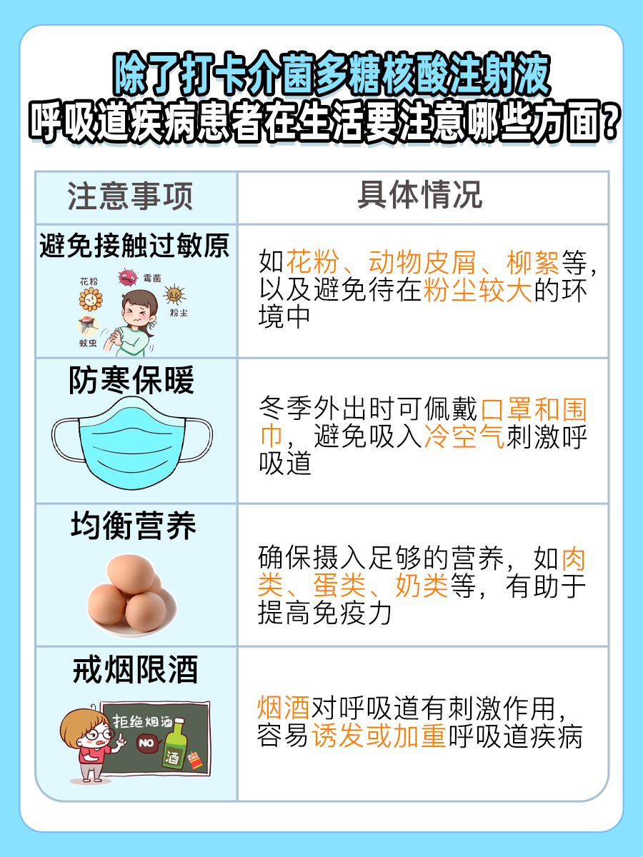 揭秘：长期打卡介菌有坏处吗？