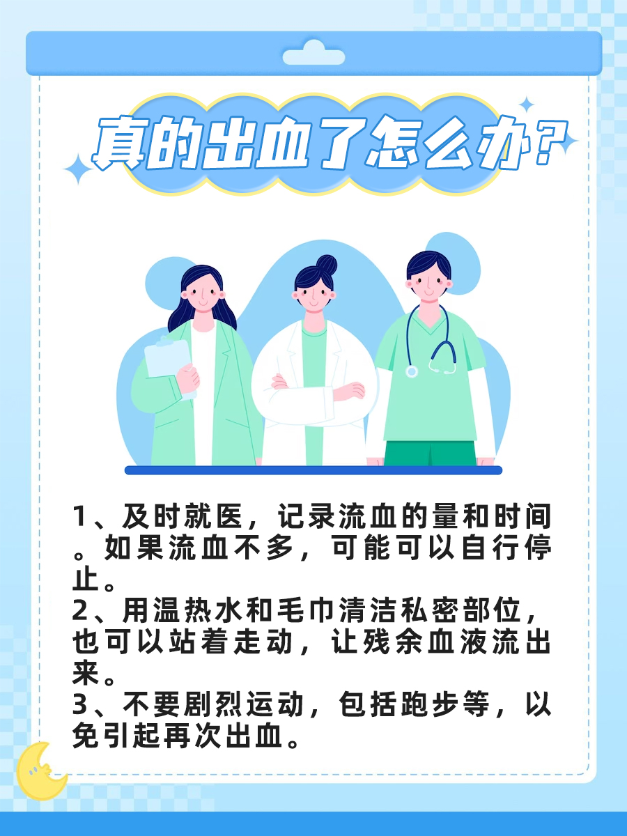 一个手指头进去了戳处女膜，为什么不见血？