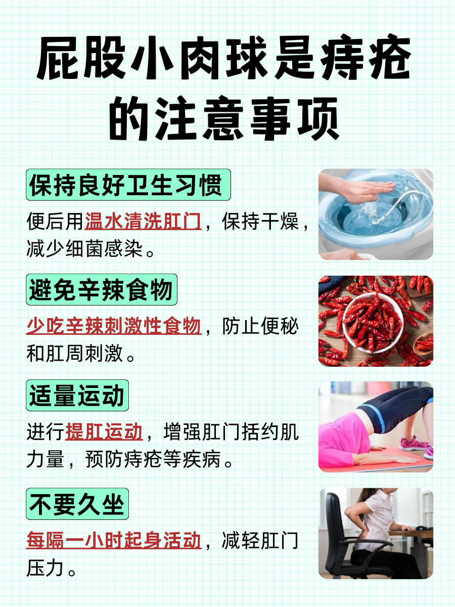 屁股小肉球是不是痔疮?医生告诉你