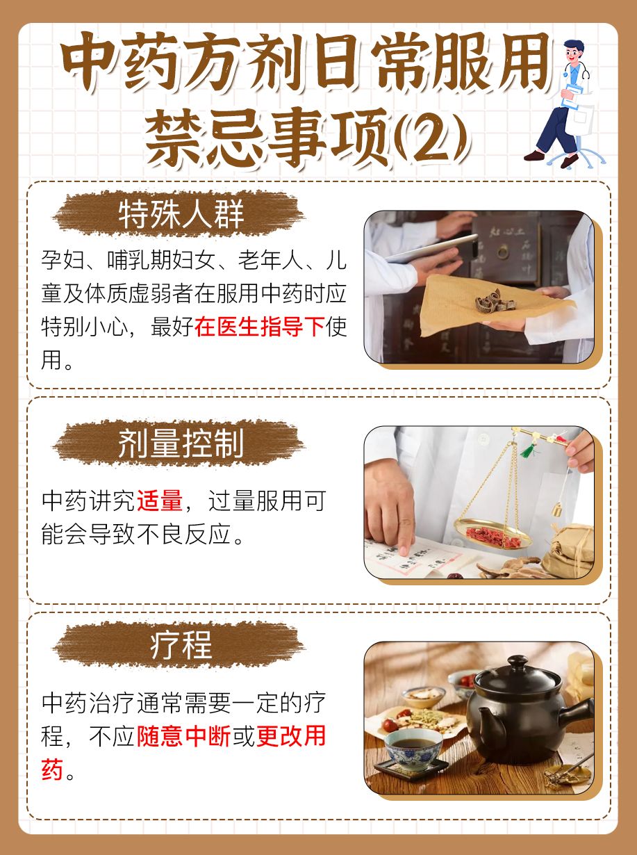 乳腺癌治疗之路：探寻中药方剂的智慧