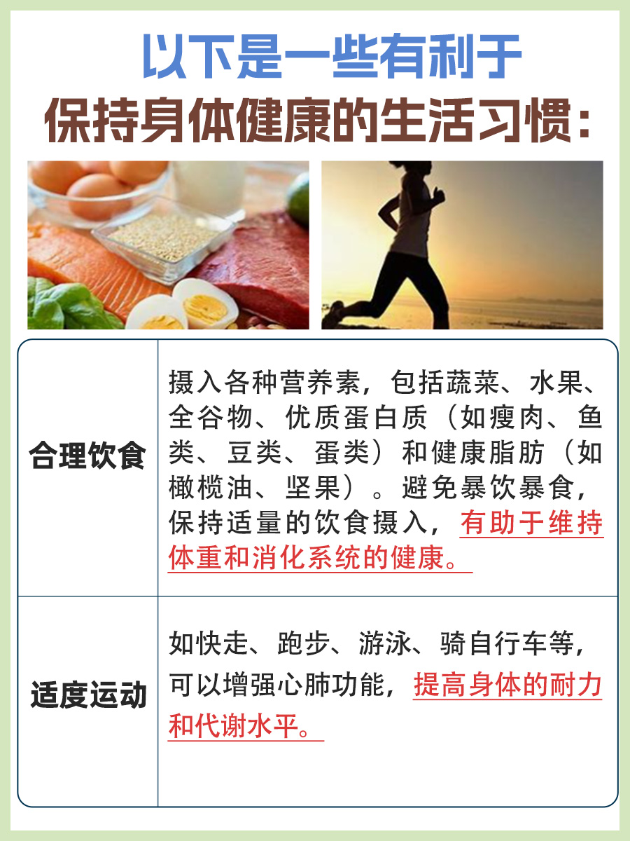 健康名词解析：轻松掌握健康知识