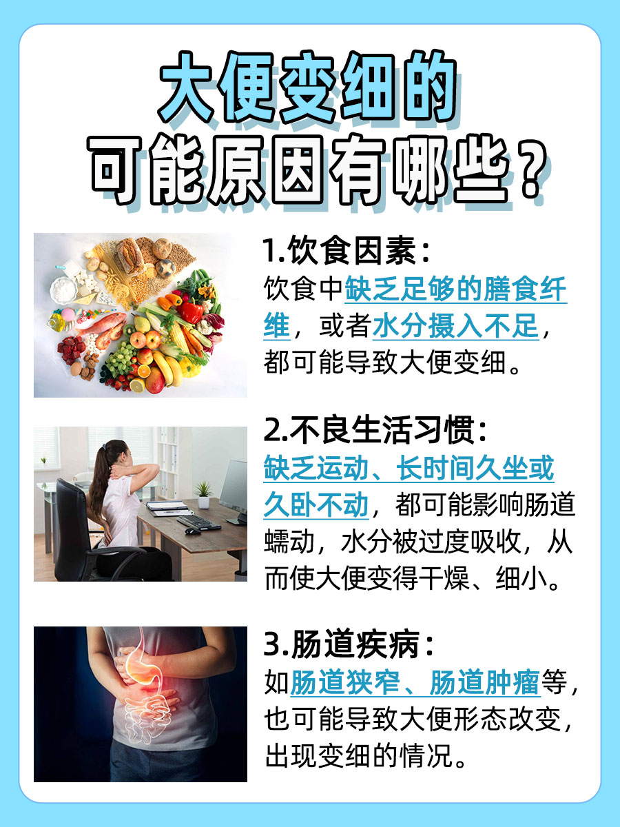 大便多细才算‘细’？你了解吗！