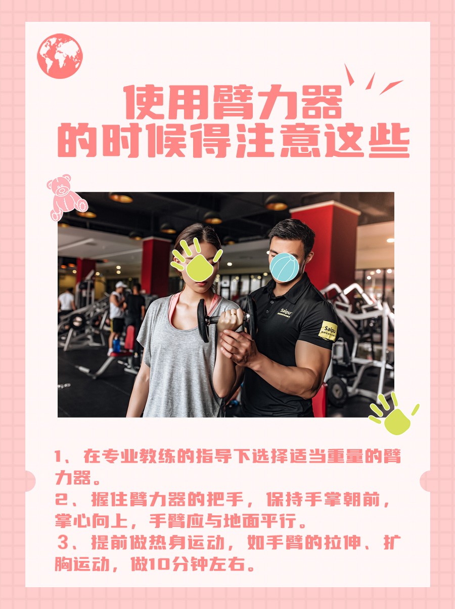 全方面解析：臂力器的功效和作用