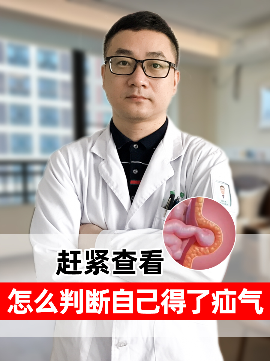 赶紧查看：怎么判断自己得了疝气？