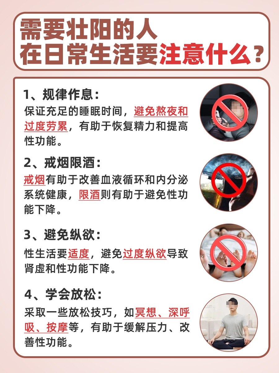 壮阳的中药有哪些？医生告诉你