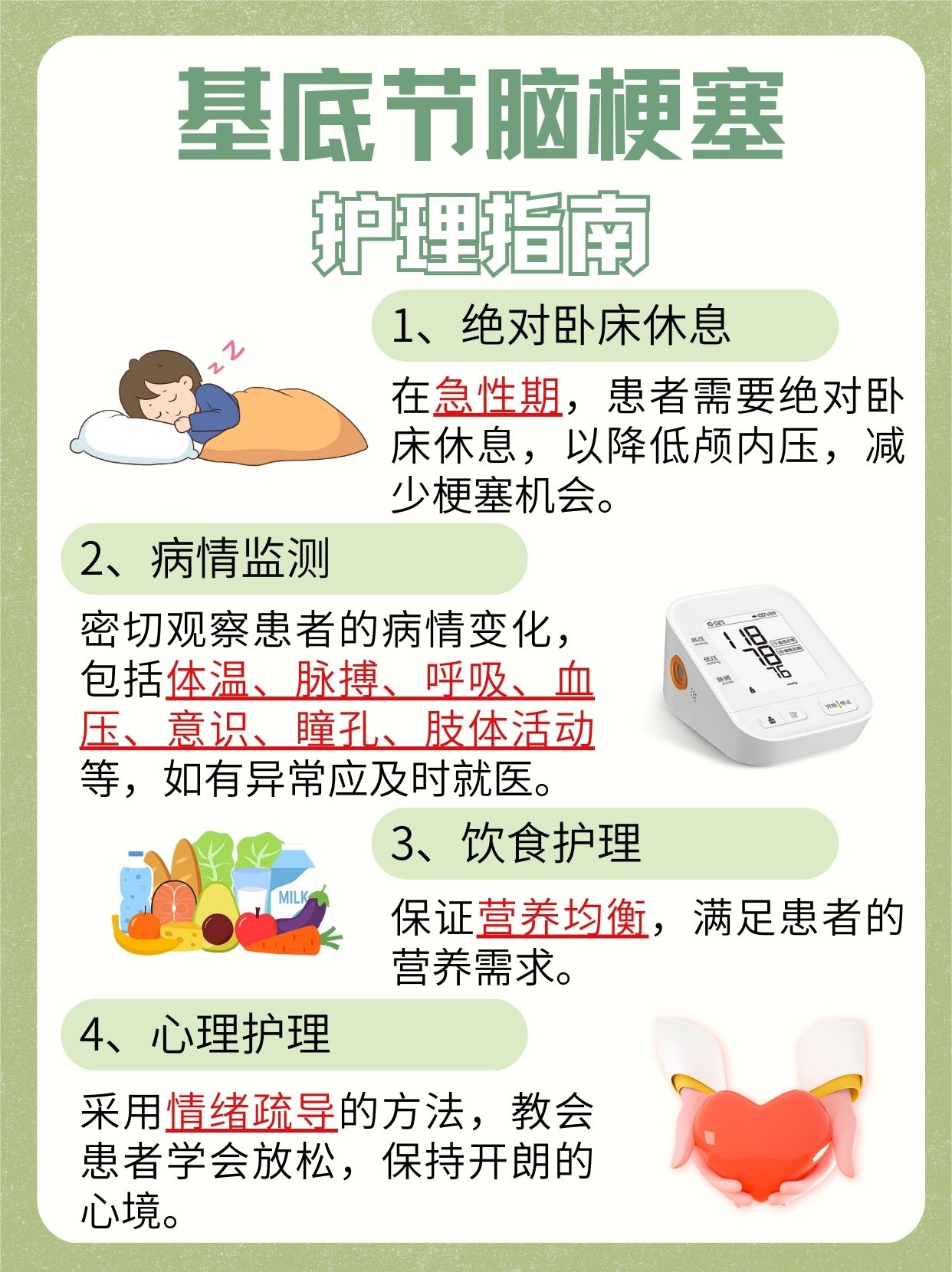 基底节脑梗塞:警惕!它可能带来的后果